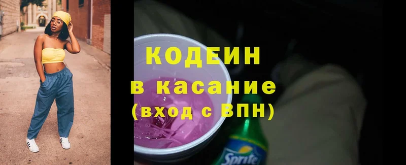 Кодеиновый сироп Lean Purple Drank  купить закладку  ОМГ ОМГ как зайти  Вытегра 