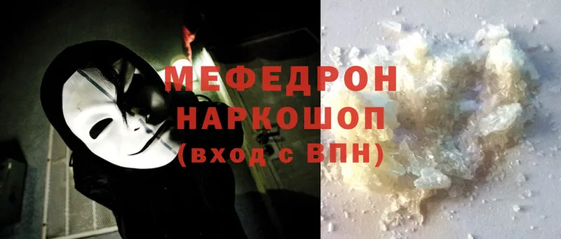 где найти наркотики  Вытегра  МЕФ mephedrone 