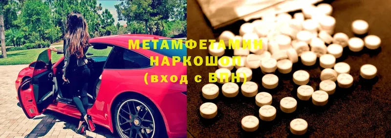 МЕТАМФЕТАМИН кристалл  Вытегра 